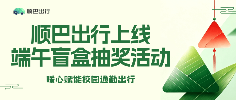 绿色简约端午节公众号首图__2026-06-18+16_00_27.png