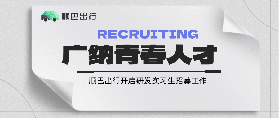 招聘宣传简约风公众号首图__2026-07-03+10_32_59.png