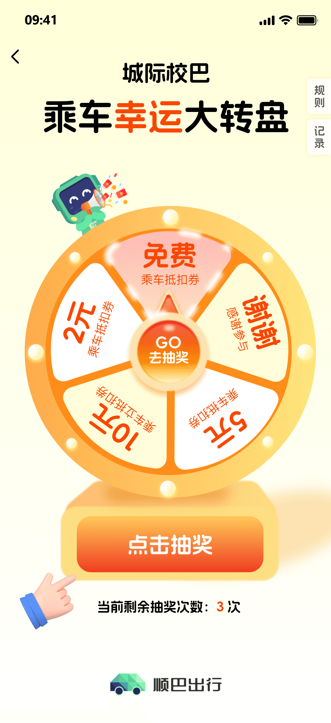 红色选中状态 (2).png