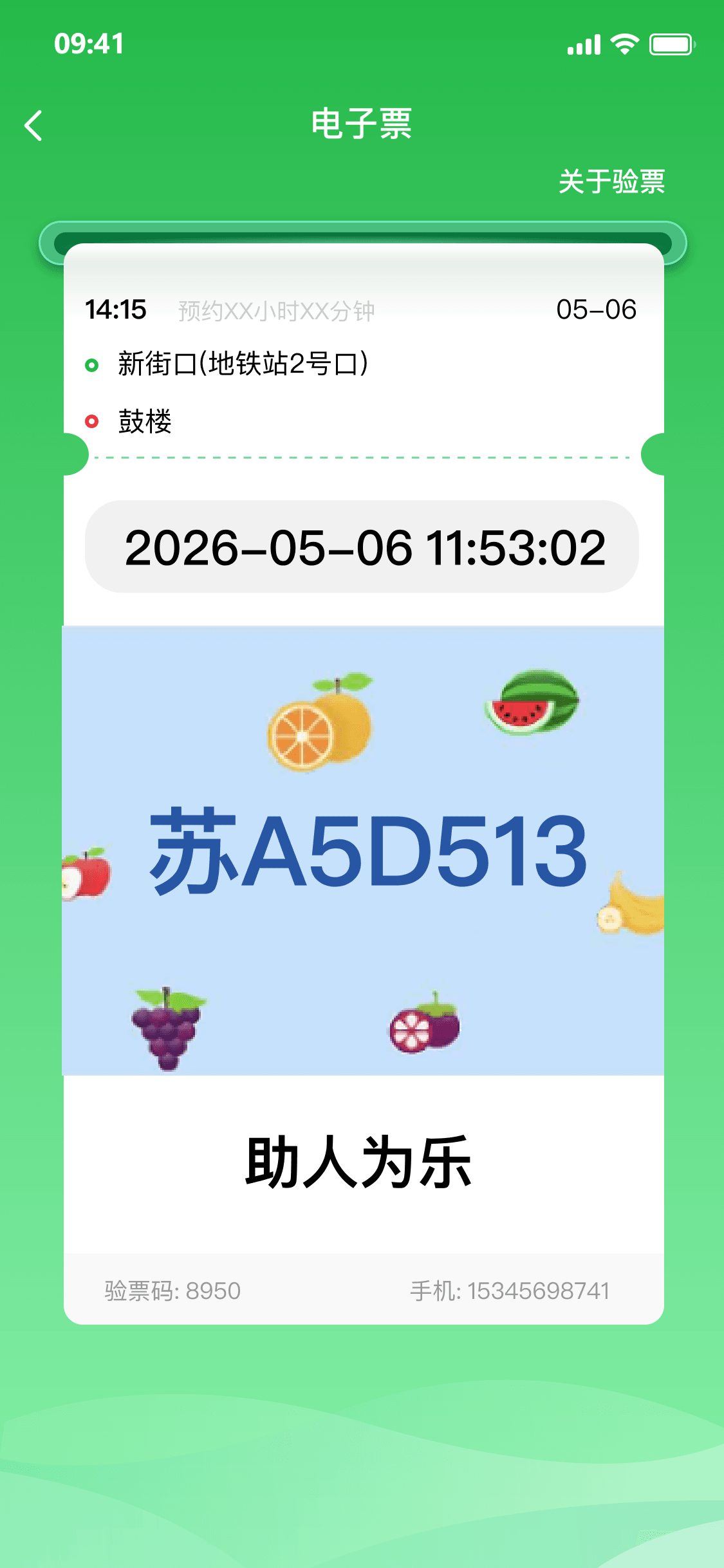 终版 (3).png