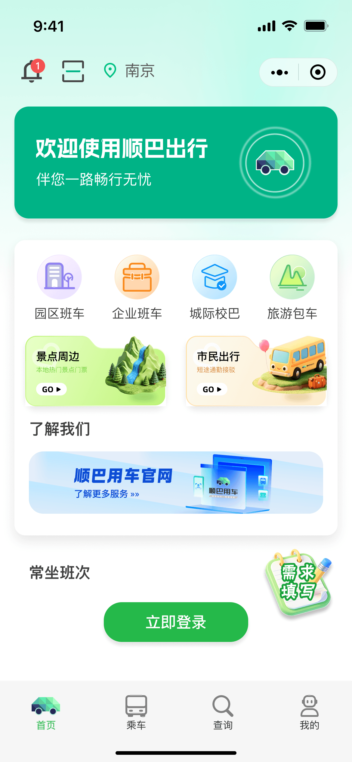 首页问卷入口 3.31.png