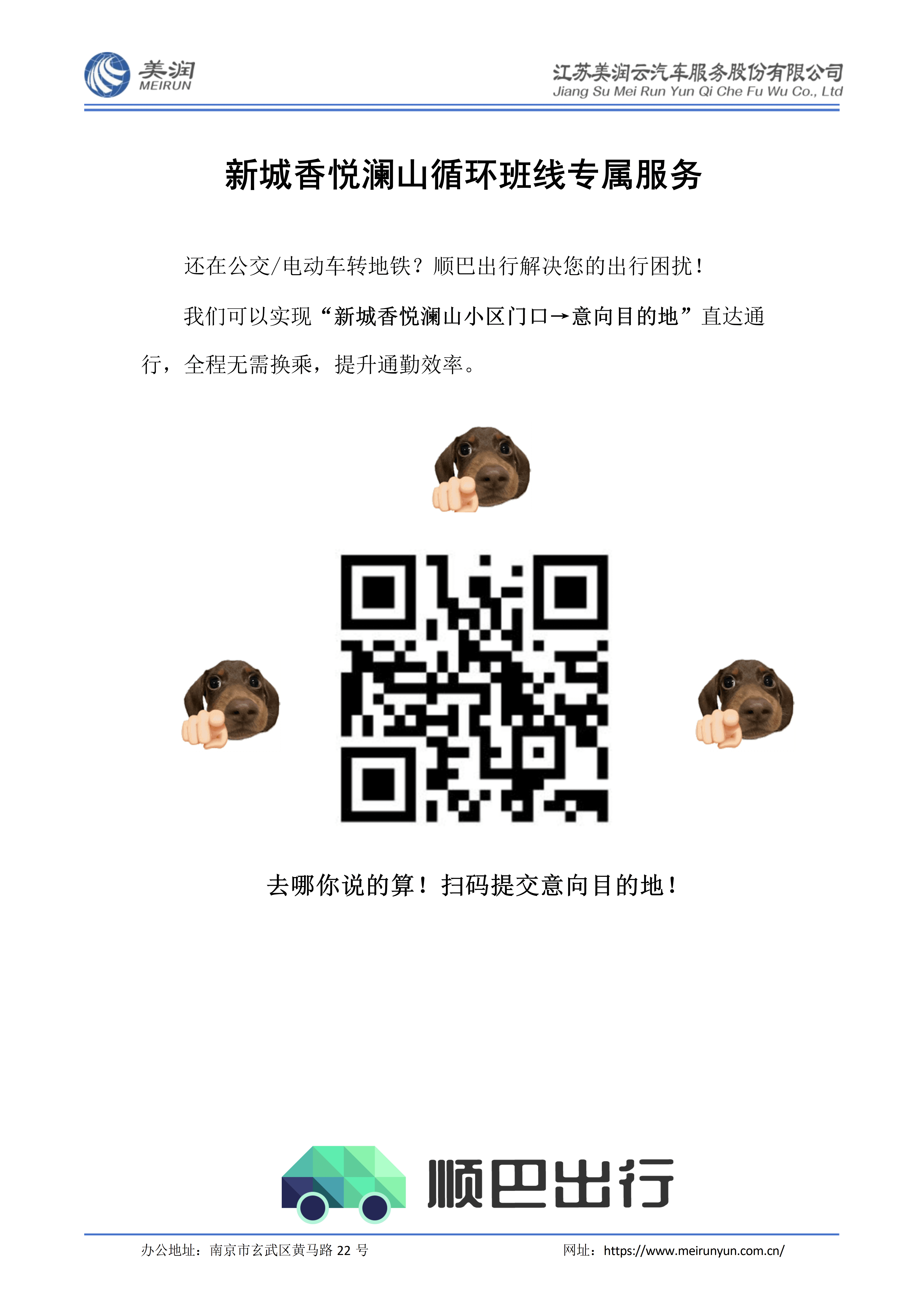 新城香悦澜山拜访材料V3.9_01(1).png