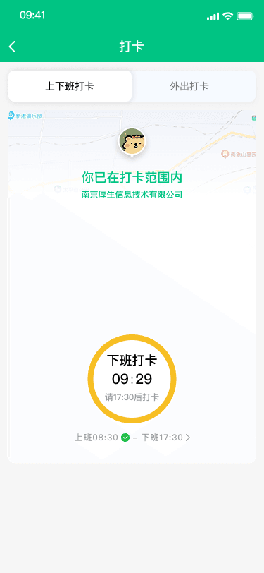 上下班打卡.png