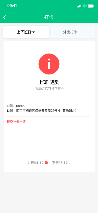 迟到.png